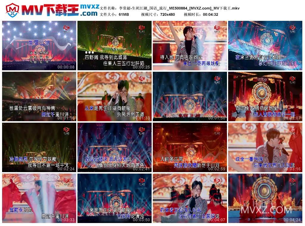 李常超-生死江湖_国语_流行_ME500884